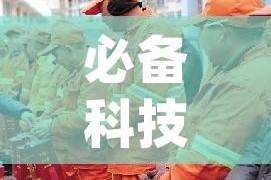 必备科技“边锋广东麻将可不可以开挂(辅助神器)开挂详细教程