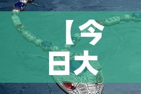 【今日大金价国际金价/今日金价国际金价24小时走势图实时行情最新】