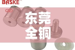 东莞全铜家具五金价格（东莞全铜家具五金价格多少）