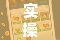 实操教程“微乐山西麻将怎么提高胜率”(透视挂)辅助透视教程