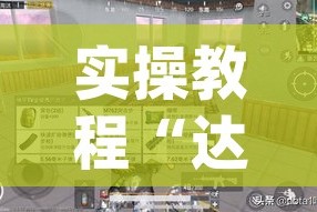 实操教程“达人十三水怎么开挂”(透视挂)辅助透视教程