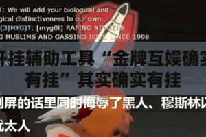 开挂辅助工具“金牌互娱确实有挂”其实确实有挂