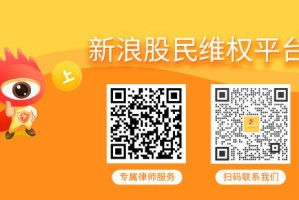 恒润股份（603985）、双良节能（600481）投资者索赔均再提交法院立案