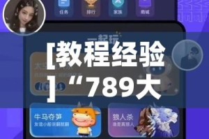[教程经验]“789大菠萝的确可以开挂!辅助神器插件下载