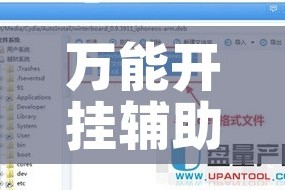 万能开挂辅助“微乐辅助神器开挂教程!辅助神器插件下载