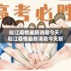 松江疫情最新消息今天/松江疫情最新消息今天新增