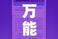 万能开挂辅助“新畅游互娱是不是有透视软件”科技辅助神器手机版教程