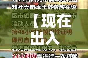 【现在出入江苏最新规定,江苏省现在出行有规定吗】
