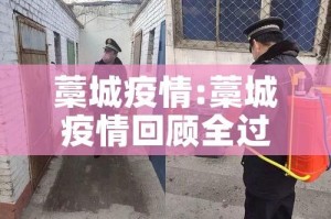 藁城疫情:藁城疫情回顾全过程
