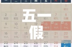 五一假期2022放假安排/五一假期放假时间表