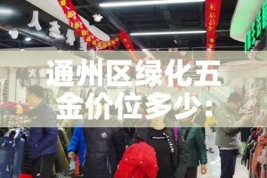 通州区绿化五金价位多少:绿化五金哪里有卖