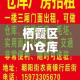 栖霞区小仓库租金价格（栖霞区仓库场地出租）