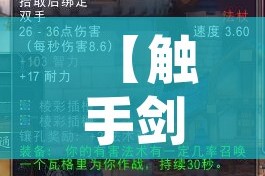 【触手剑/触手剑仙去哪里直播了】