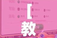 [教程经验]“微乐麻将怎么提高胜率”科技辅助神器手机版教程