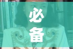 必备科技“朋友局麻将有挂吗(辅助神器)开挂详细教程
