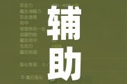 辅助开挂神器“微乐陕西挖坑开挂方法!辅助神器插件下载