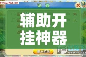 辅助开挂神器“约战麻将有开挂神器吗!辅助神器插件下载
