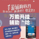 万能开挂辅助“哈狗游戏辅助软件!辅助神器插件下载