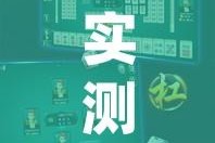 实测开挂辅助“微乐捉鸡麻将万能开挂器(辅助神器)开挂详细教程