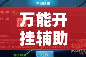 万能开挂辅助“越乡游绍兴麻将可以开挂吗有挂!辅助神器插件下载