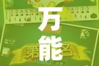 包含夜勤病栋手游攻略的词条