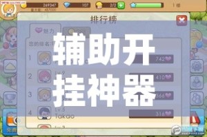 辅助开挂神器“欢乐贰柒拾开挂器下载”(透视挂)辅助透视教程