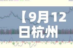 【9月12日杭州黄金价格/杭州黄金的价格】