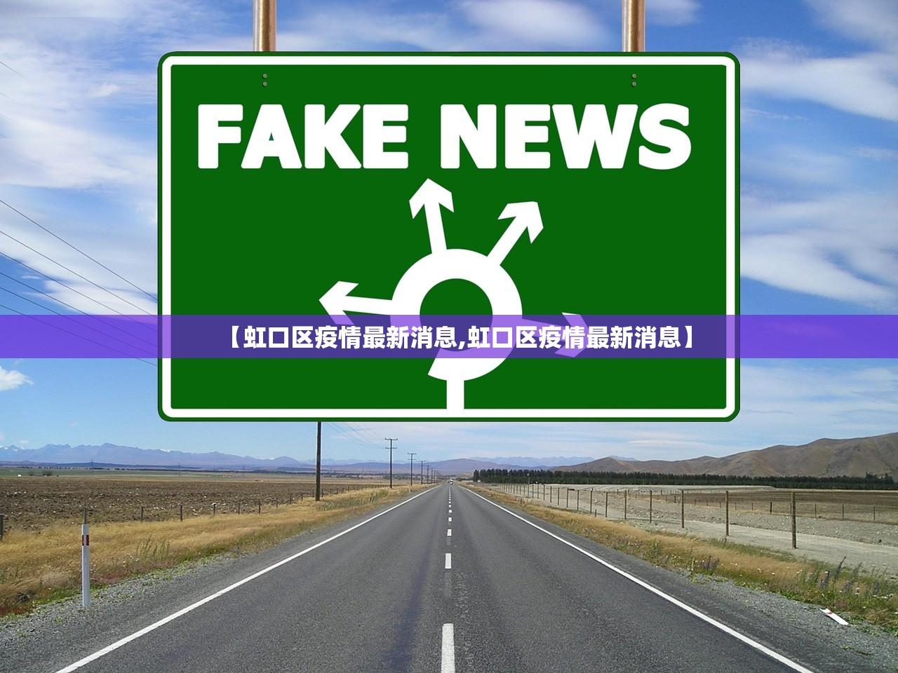 【虹口区疫情最新消息,虹口区疫情最新消息】