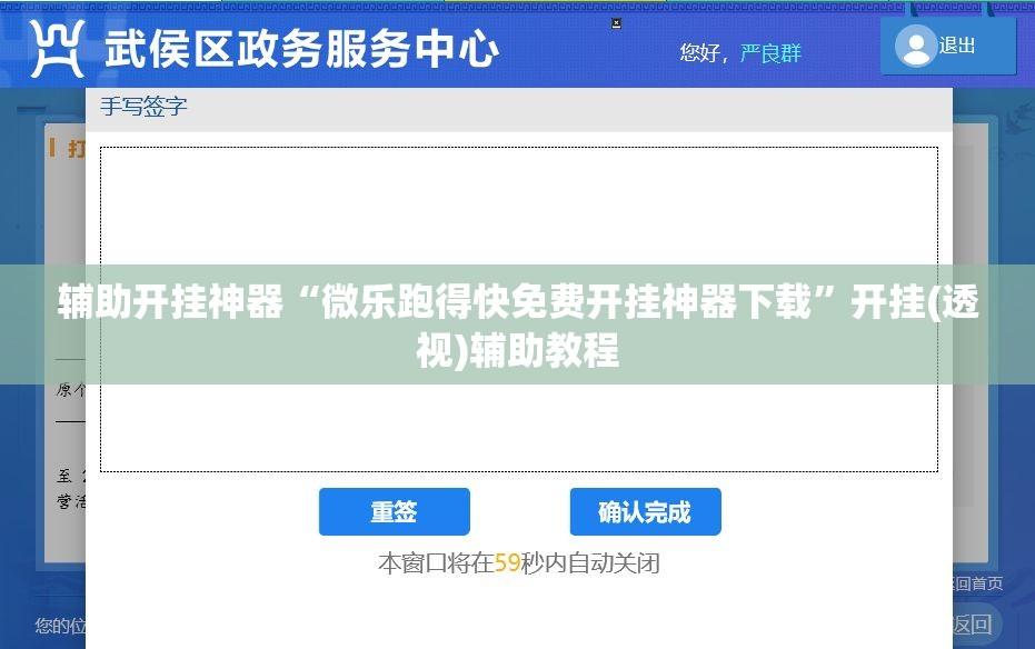辅助开挂神器“微乐跑得快免费开挂神器下载	”开挂(透视)辅助教程