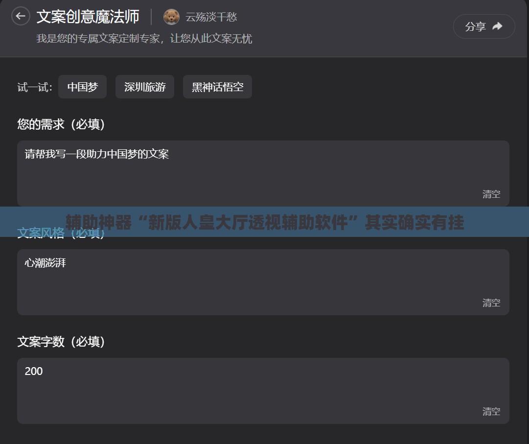 辅助神器“新版人皇大厅透视辅助软件”其实确实有挂