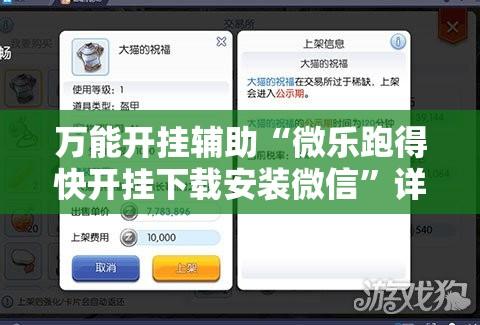 万能开挂辅助“微乐跑得快开挂下载安装微信”详细分享装挂步骤教程
