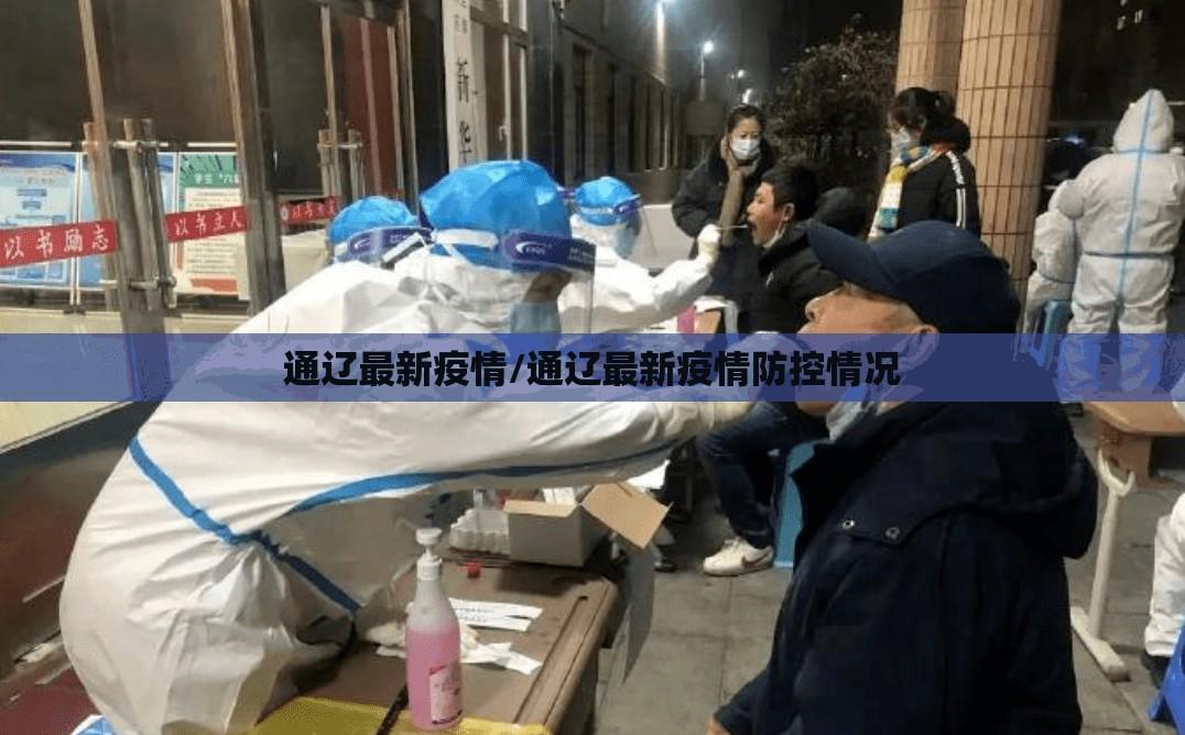 【宁波市北仑区新增4例确诊,宁波市北仑区新型冠状病毒最新公告】