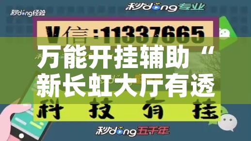 实测开挂辅助“星悦跑胡子辅助软件”科技辅助神器手机版教程