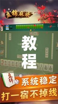 教程开挂辅助“微乐云南麻将可以开挂吗	”其实确实有挂