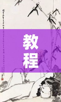 实测开挂辅助“微乐广东麻将开挂神器下载软件!辅助神器插件下载