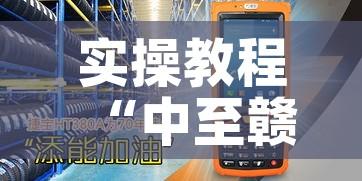 实操教程“中至赣牌圈开挂器	”科技辅助神器手机版教程