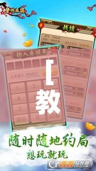[教程经验]“乐乐大连麻将真的有挂吗”科技辅助神器手机版教程