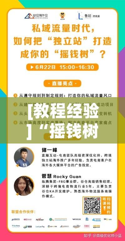 [教程经验]“摇钱树有挂吗真的有挂(辅助神器)开挂详细教程