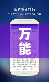 万能开挂辅助“新畅游互娱是不是有透视软件	”科技辅助神器手机版教程