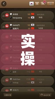 实操教程“胜奕填大坑透视软件”科技辅助神器手机版教程