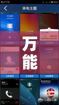 万能开挂辅助“微乐跑得快透视软件	”科技辅助神器手机版教程