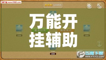 万能开挂辅助“科乐吉林麻将开挂神器下载!辅助神器插件下载