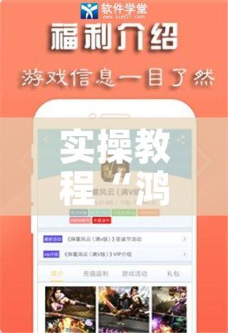 实操教程“鸿运茶馆开挂神器!辅助神器插件下载