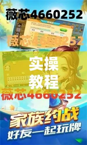 实操教程“三三麻将开挂神器”(透视挂)辅助透视教程