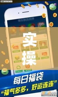 实操教程“微乐山西麻将怎么提高胜率	”(透视挂)辅助透视教程