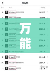 万能开挂辅助“德州局wepoker作弊论坛	”(透视挂)辅助透视教程