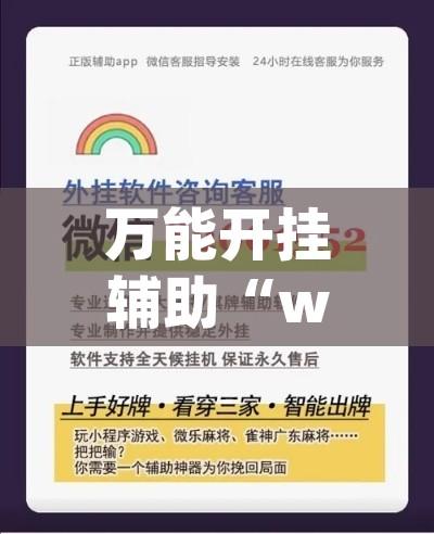 万能开挂辅助“wepoker究竟有沒有透视”(透视挂)辅助透视教程