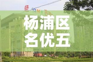 杨浦区名优五金价格对比/上海名优产品
