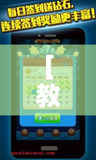 [教程经验]“万顺娱乐有挂吗”科技辅助神器手机版教程