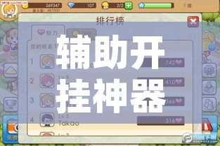 辅助开挂神器“欢乐贰柒拾开挂器下载	”(透视挂)辅助透视教程